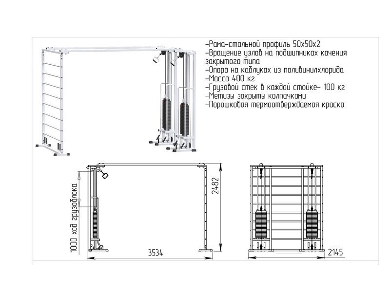 Кроссовер тренажер со шведской стенкой AR085.2х100 - вид 2
