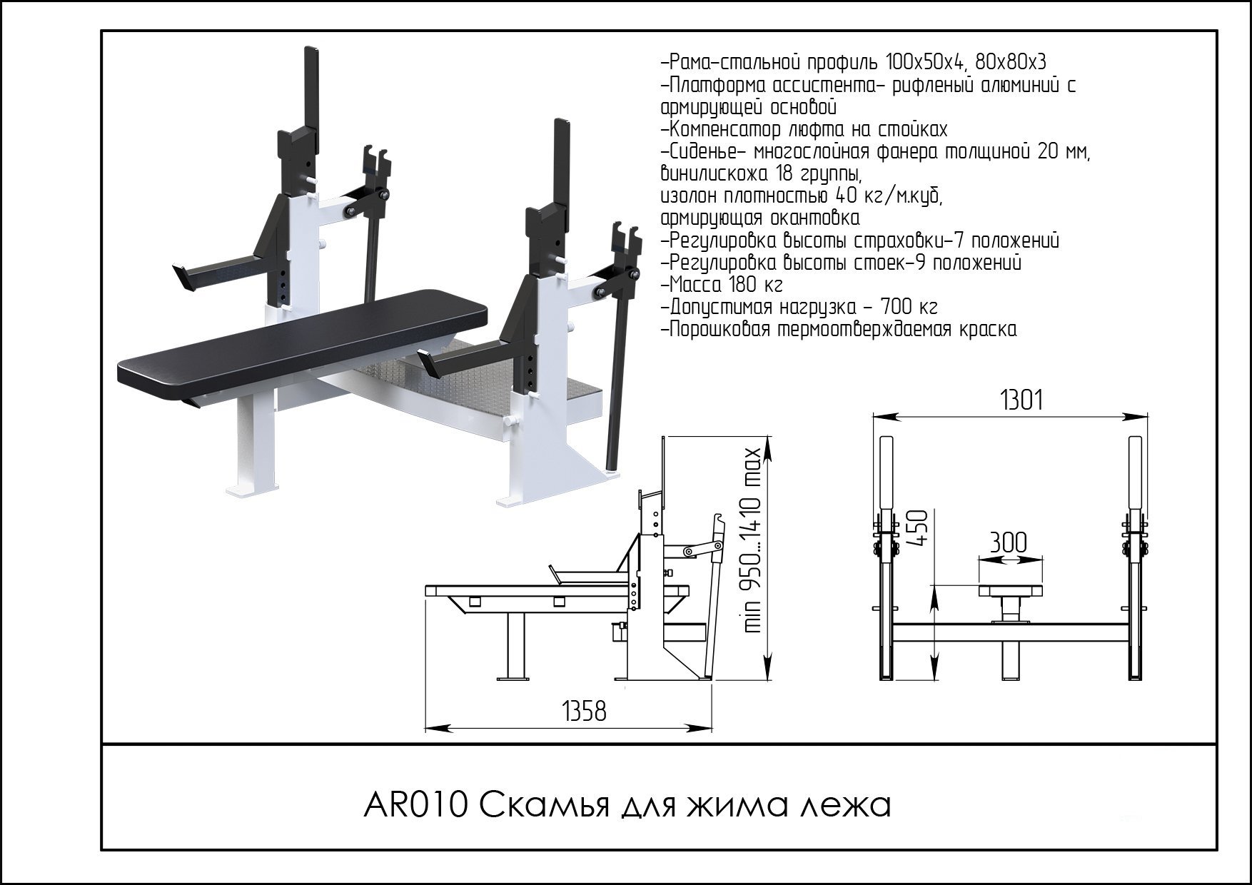 Скамья для жима лежа AR010 - вид 2