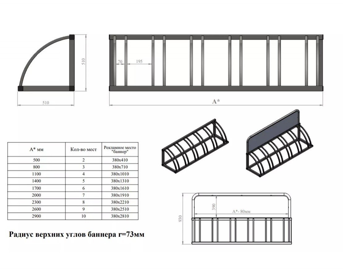 Велопарковка «Оптима» с рекламным местом VP1RA (Нержавеющая сталь) - вид 3