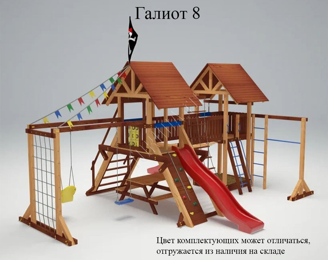 Детская игровая площадка Галиот 8